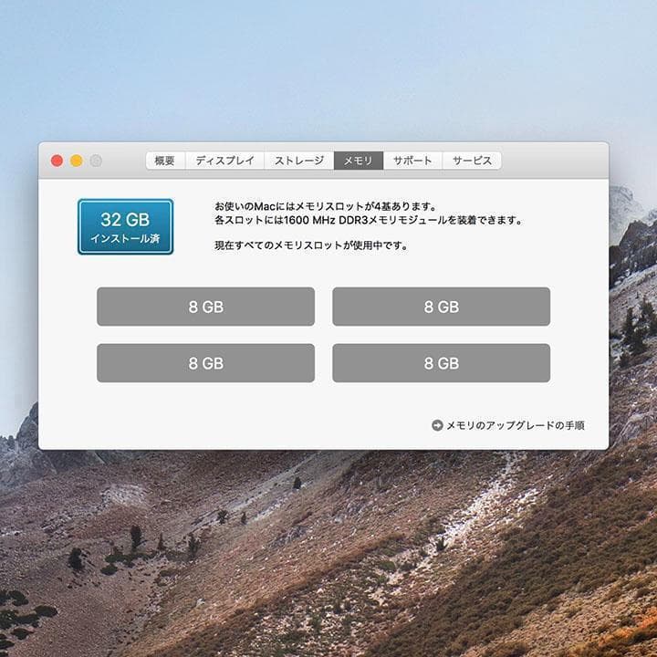 iMac 27インチ 5K late2014 i5 32GB 1TB A1419