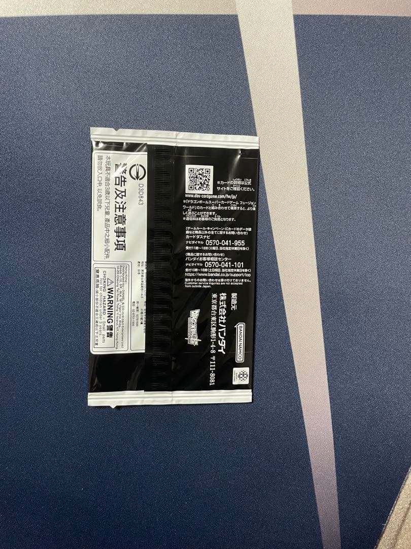 アルティメットバトルEX ゴジータ:BR　シリアル　未開封