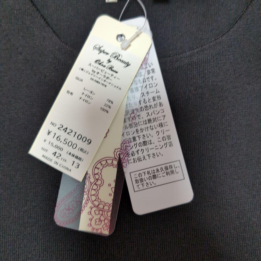 ブラック トップス チュニック 長袖　スーパービューティー