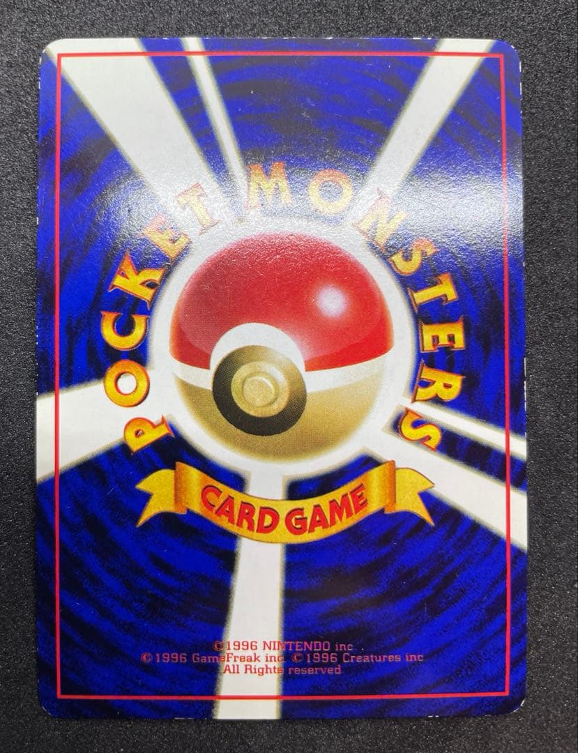 【準美品】旧裏　カビゴン　拡張シート　クイックスターターギフト　マークなし