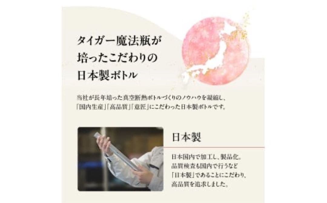 【店頭展示品】タイガーTIGER 真空断熱ボトル 480mL 3本まとめ売り