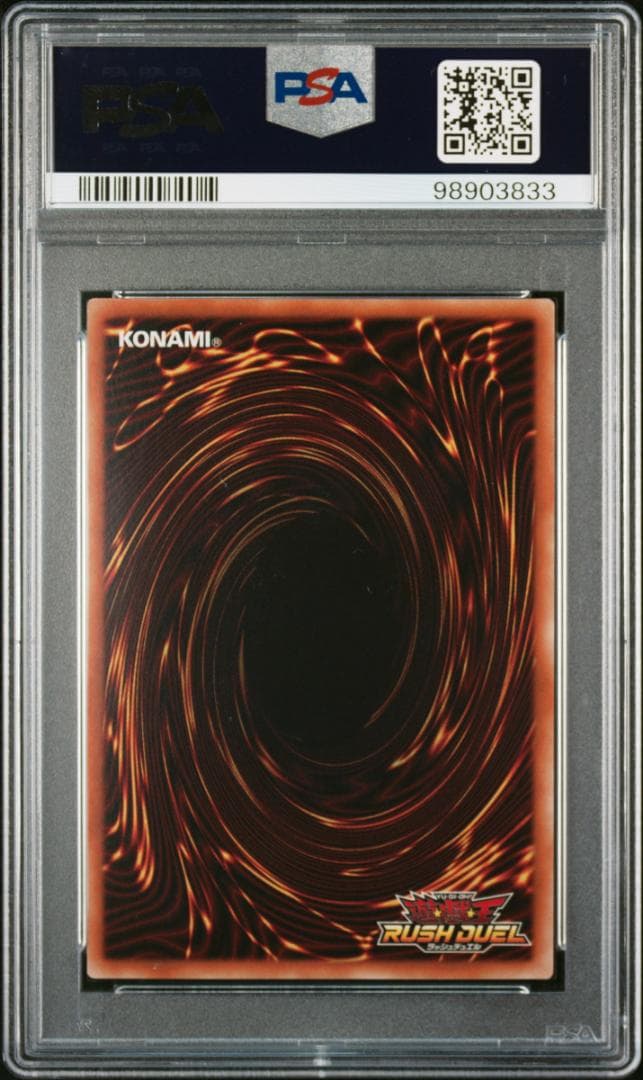 【PSA10】超撃龍ドラギアスターF　SPECIAL RED