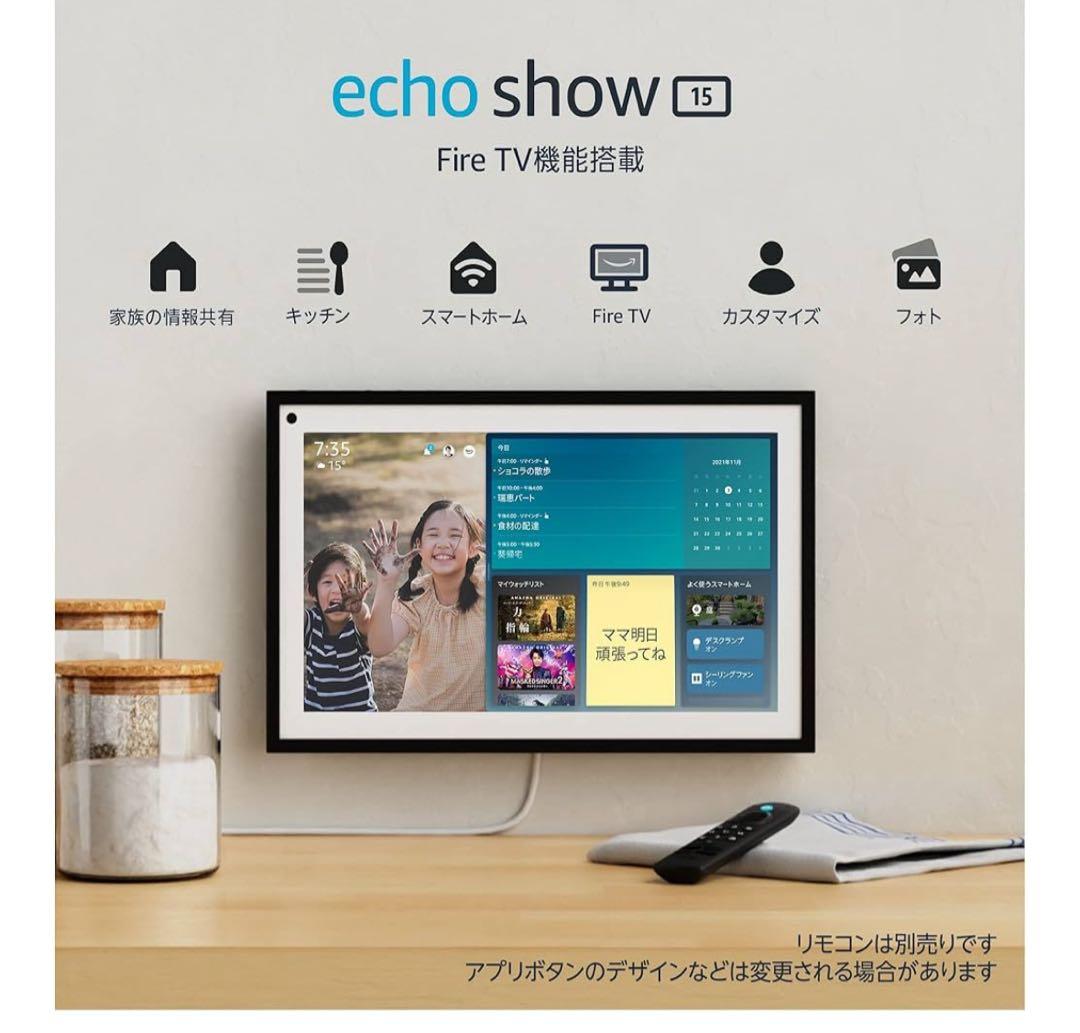 Echo Show 15 スマートTV 壁掛け用取り付け金具付　別売枠付き　美品