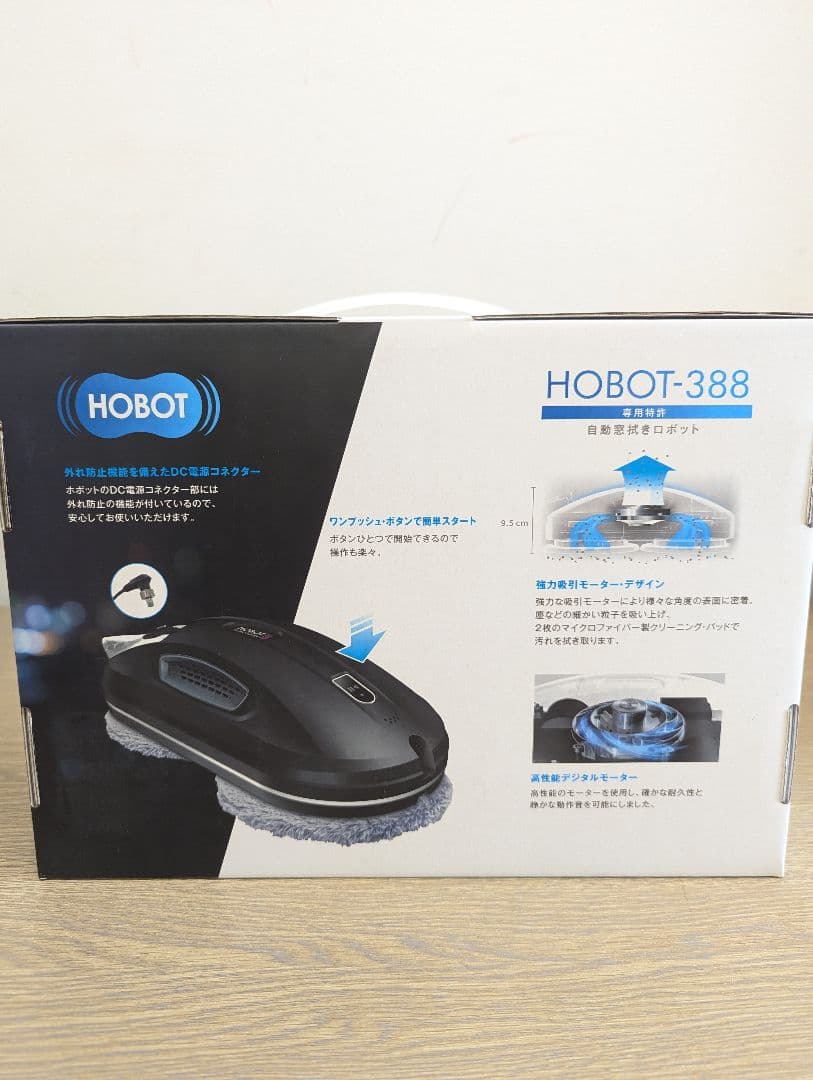 【新品未使用未開封】自動窓掃除ロボット 　HOBOT-388ブラック（黒）