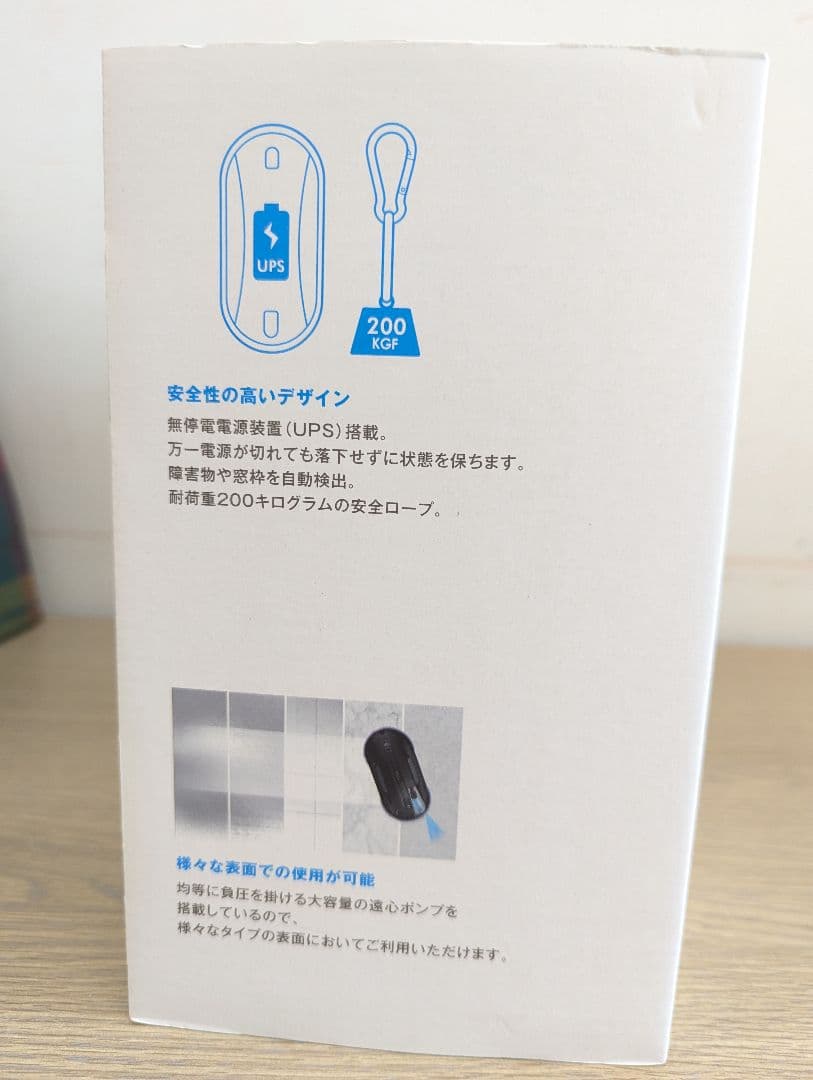 【新品未使用未開封】自動窓掃除ロボット 　HOBOT-388ブラック（黒）