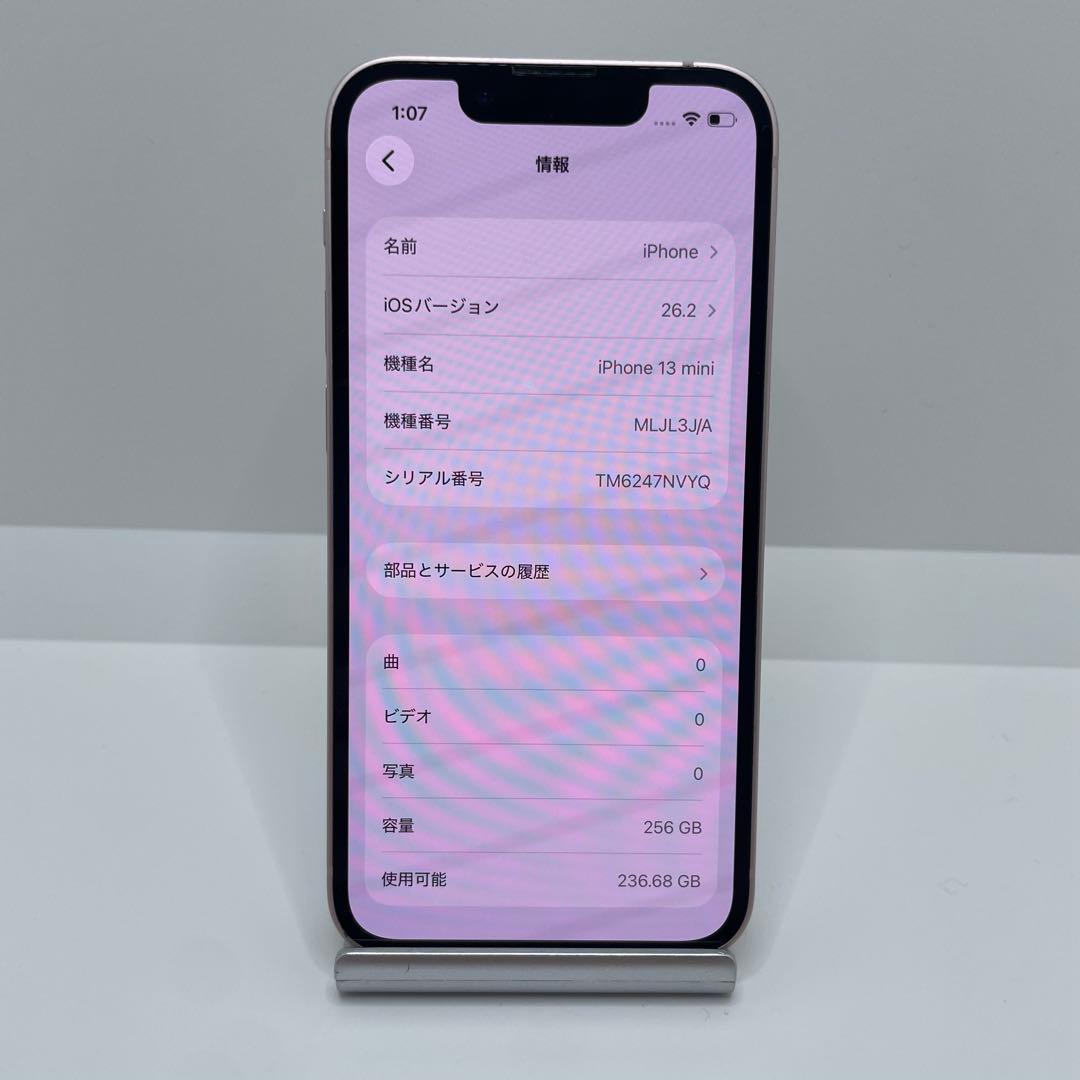 【格安美品】iPhone 13mini 256GB simフリー本体 343
