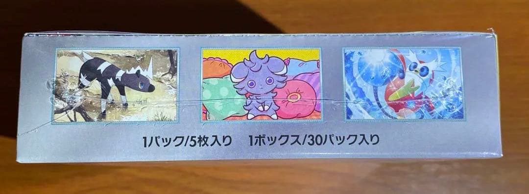 【新品未開封】超電ブレイカー BOX シュリンク付き