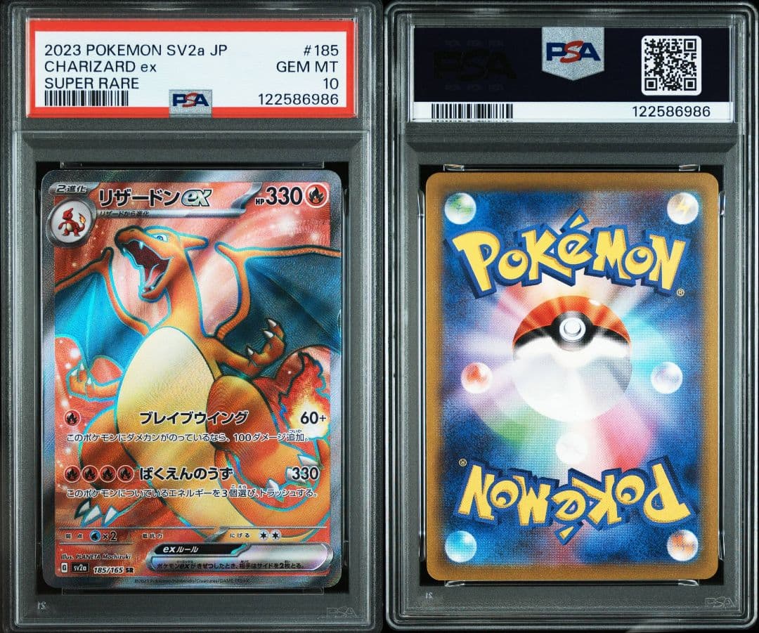 連番 フシギバナ リザードン カメックスex sr psa10 最新ケース