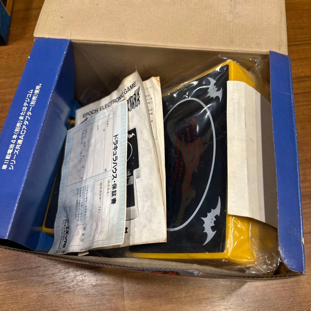 ドラキュラハウス エポック社