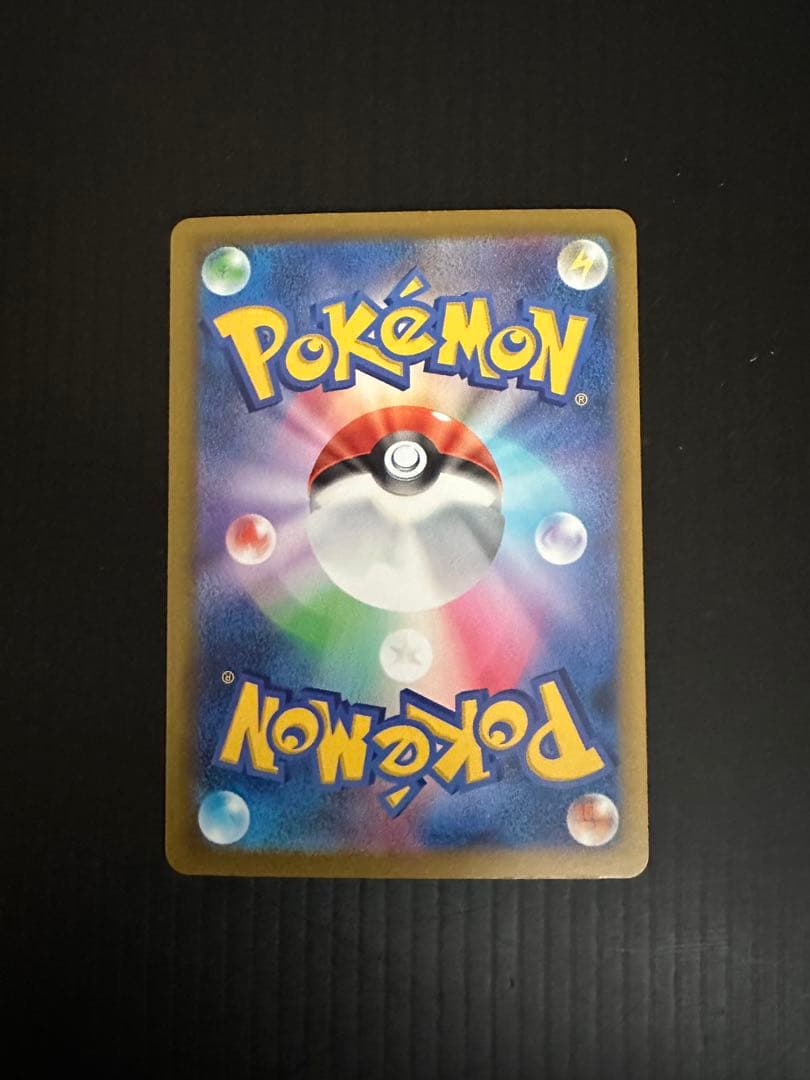 ポケモンカード　メガカイリューex（SAR）