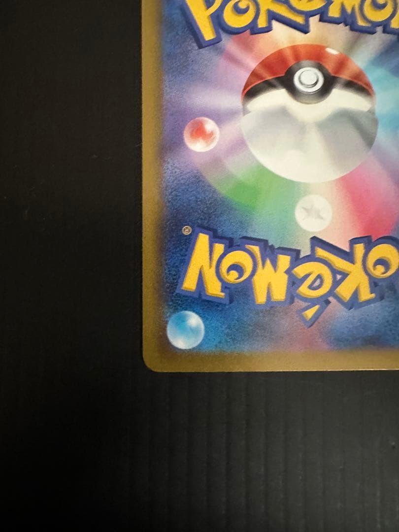 ポケモンカード　メガカイリューex（SAR）