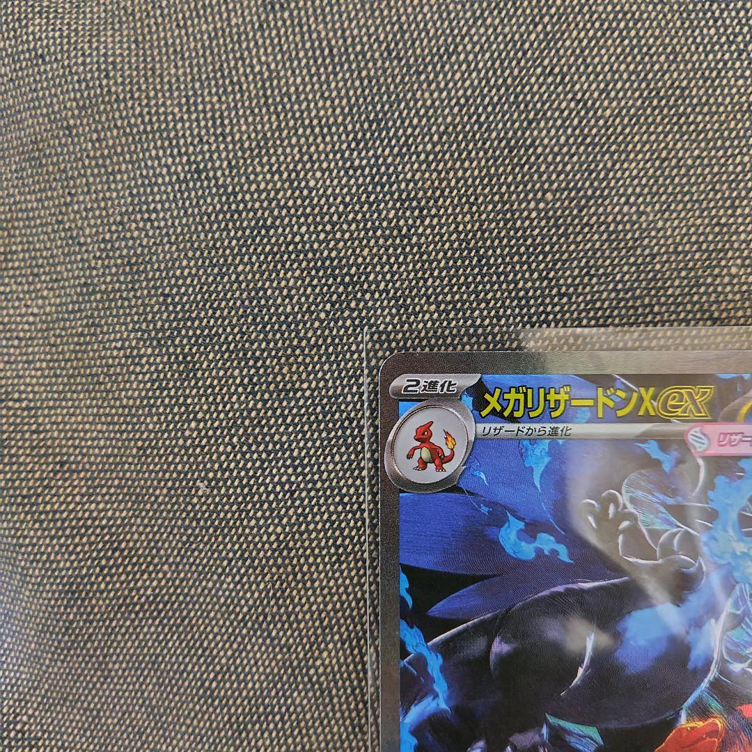 メガリザードンXex SAR インフェルノX