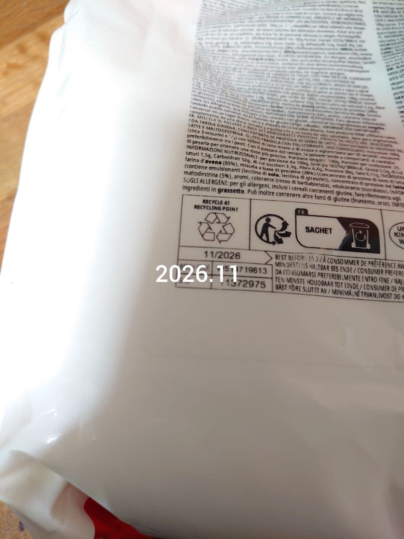 MYPROTEIN IMPACT WHEY GAINER 5kg ストロベリー