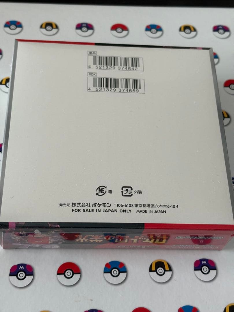 ポケモンカードゲーム ロケット団の栄光 シュリンク付き 未開封 1BOX