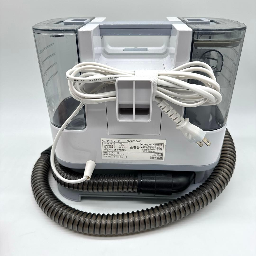 【簡易クリーニング済】アイリスオーヤマ　リンサークリーナー　RNS-P10-W