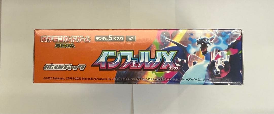 ポケモンカードゲーム　インフェルノX 1BOX シュリンク付き　新品未開封