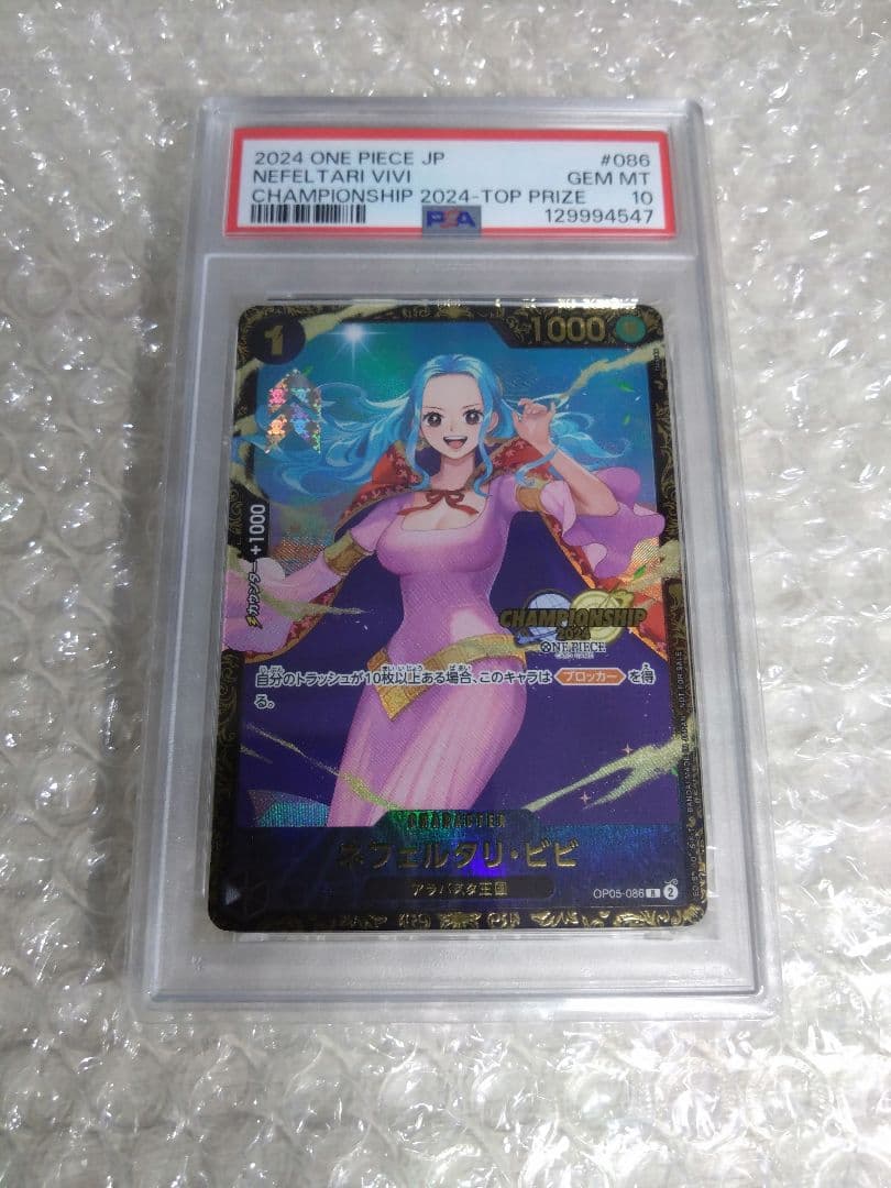 ネフェルタリ・ビビ　チャンピオンシップ2024 ワンピース プロモ