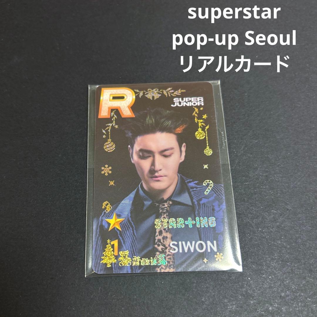 superstar smtown トレカ super junior シウォン
