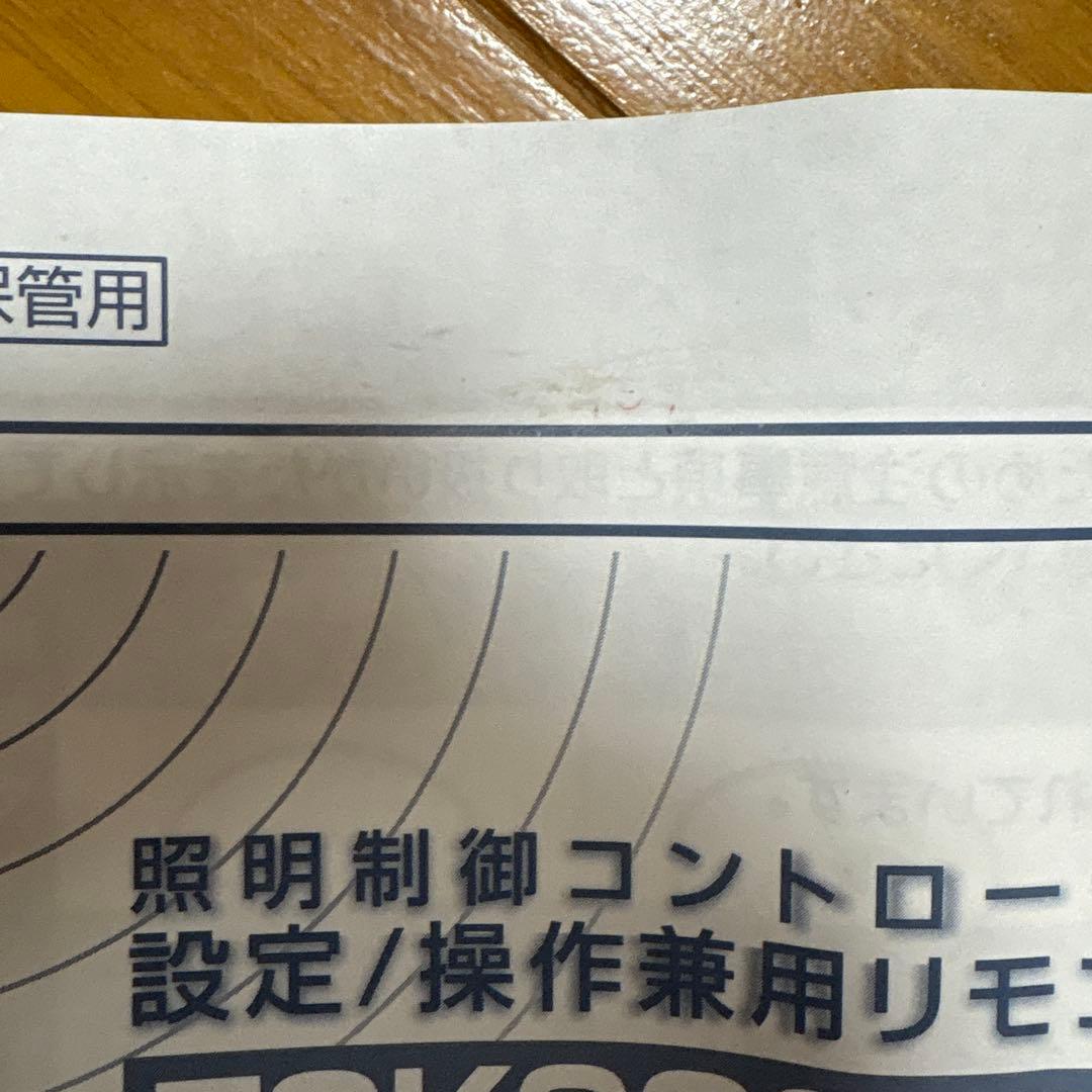 Panasonic セパレートセルコン用設定/操作兼用液晶リモコン