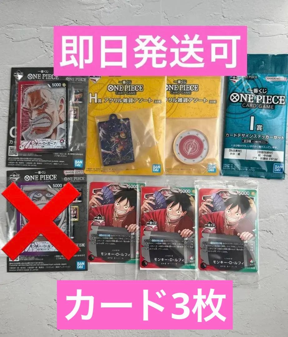 ワンピース　一番くじ　8点セット