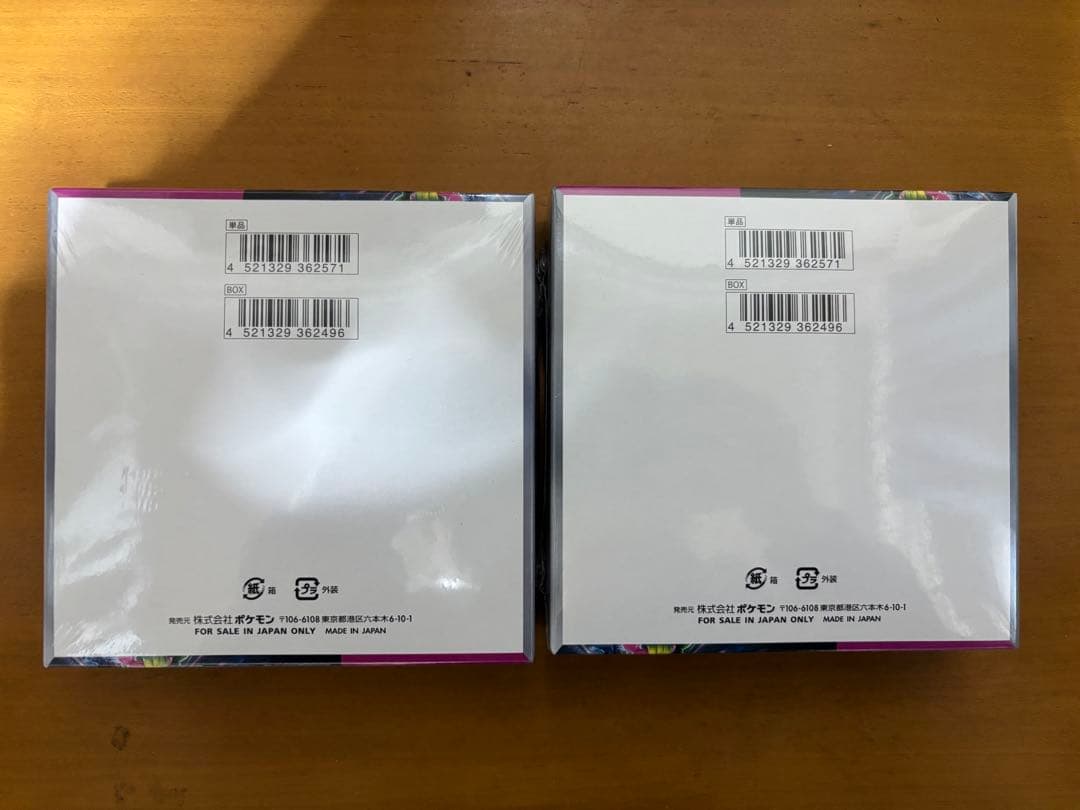 ナイトワンダラー BOX 未開封　2個