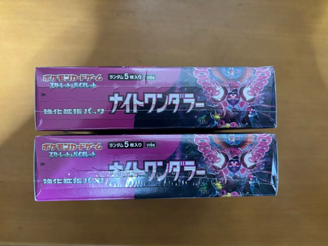 ナイトワンダラー BOX 未開封　2個