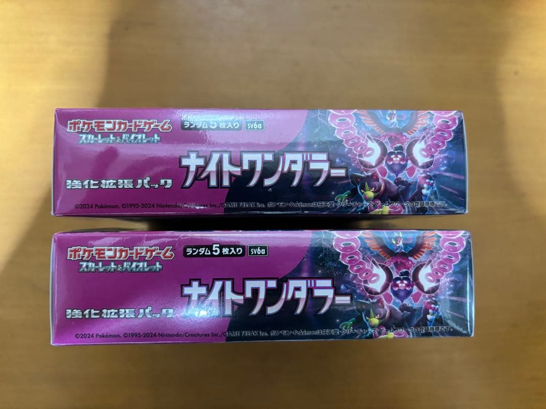 ナイトワンダラー BOX 未開封　2個