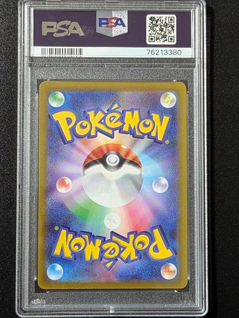 テールナー CHR 白熱のアルカナ 069/068 psa10　ポケモンカード