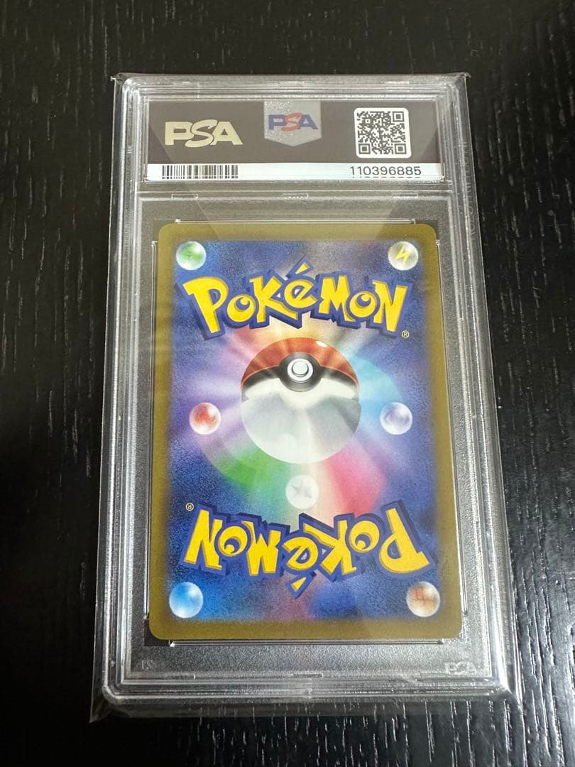 最安値　リザードンV SAR PSA10