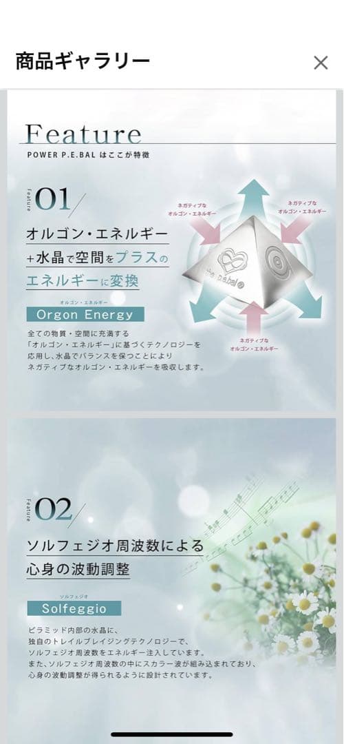 パワーピラミッド