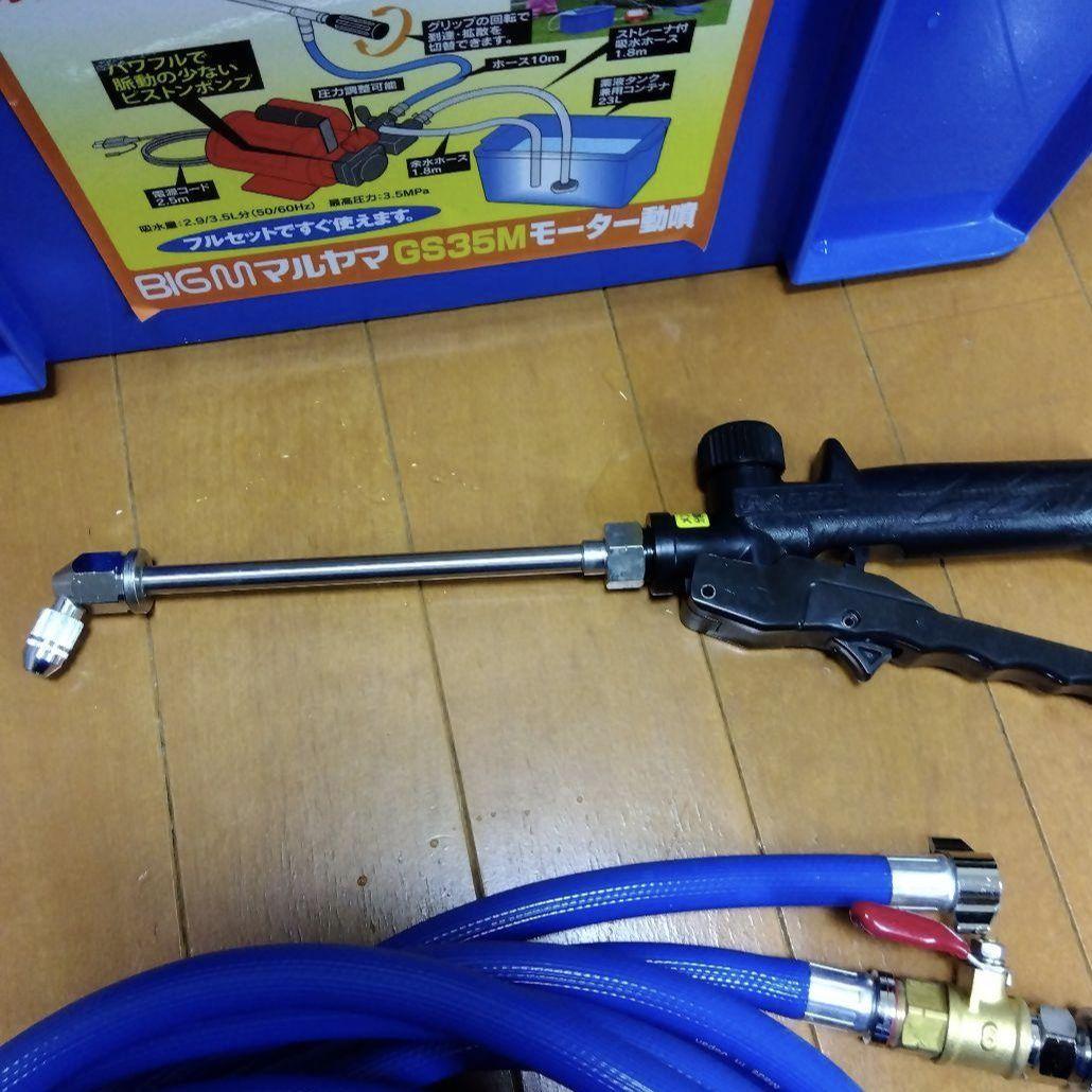 マルヤマ エアコン 高圧洗浄機　エアコン洗浄カバー付き