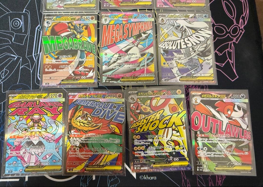 MEGAドリームEX MA 10種 10枚 コンプリート