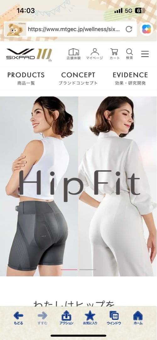 SIXPAD ヒップフィット