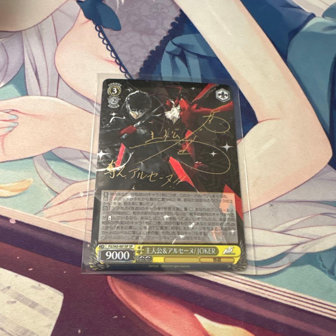 ヴァイスシュヴァルツ　主人公&アルセーヌ/JOKER sp