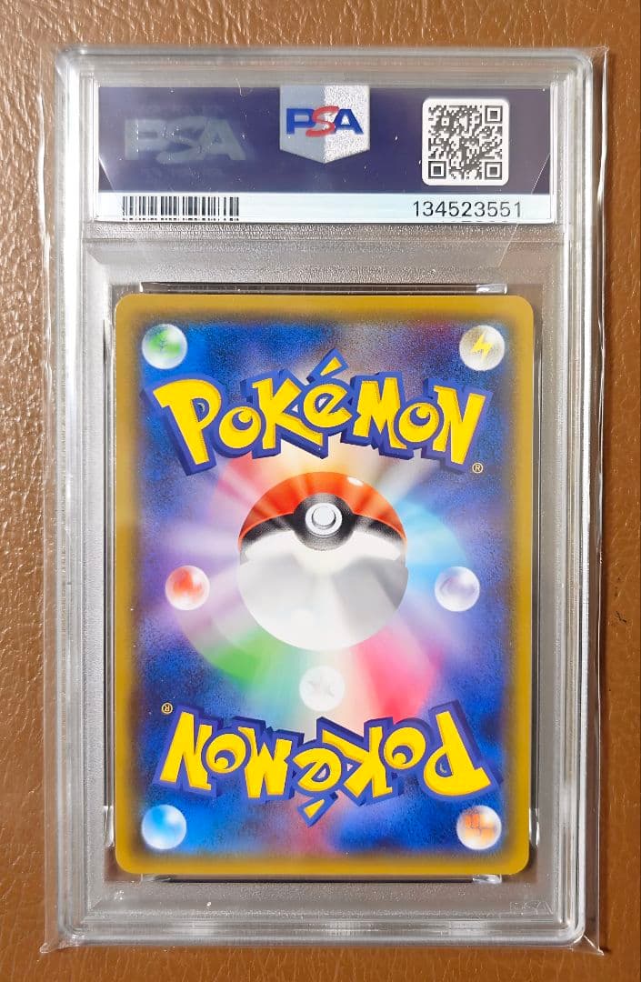 PSA10 ハッサムGX SSR 233/150 ウルトラシャイニー