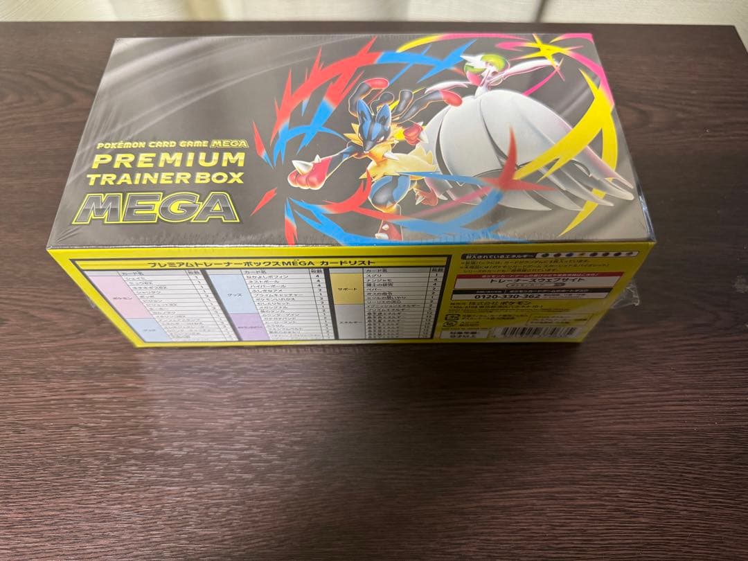 ポケモンカード プレミアムトレーナーBOX MEGA 未開封