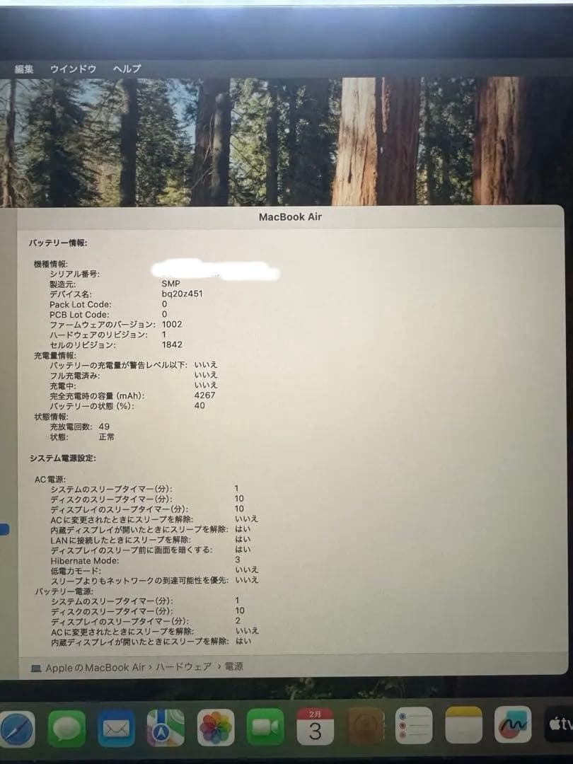 Apple MacBook air 2020モデル