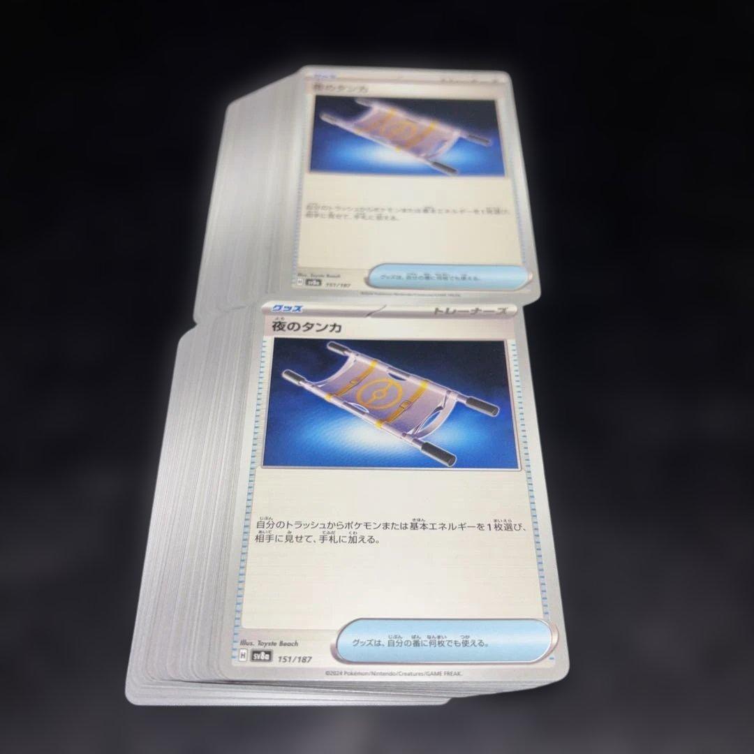 2986 ポケカ 大量セット 夜のタンカ 約100枚