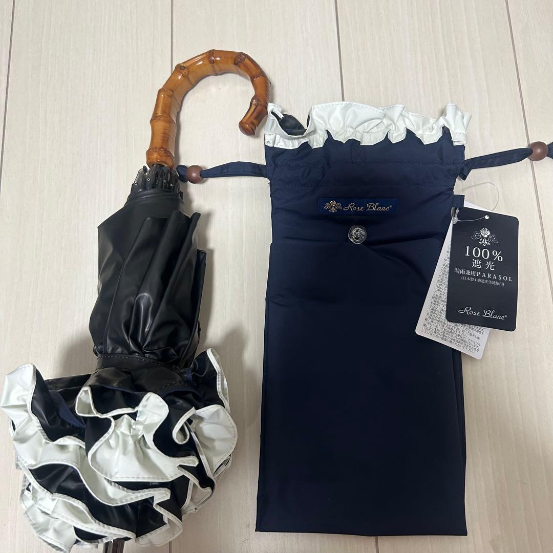 芦屋ロサブラン / 2段折りたたみ