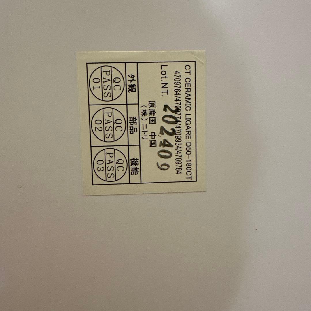 ニトリ・リガーレCTセラミック天板のみ ホワイト