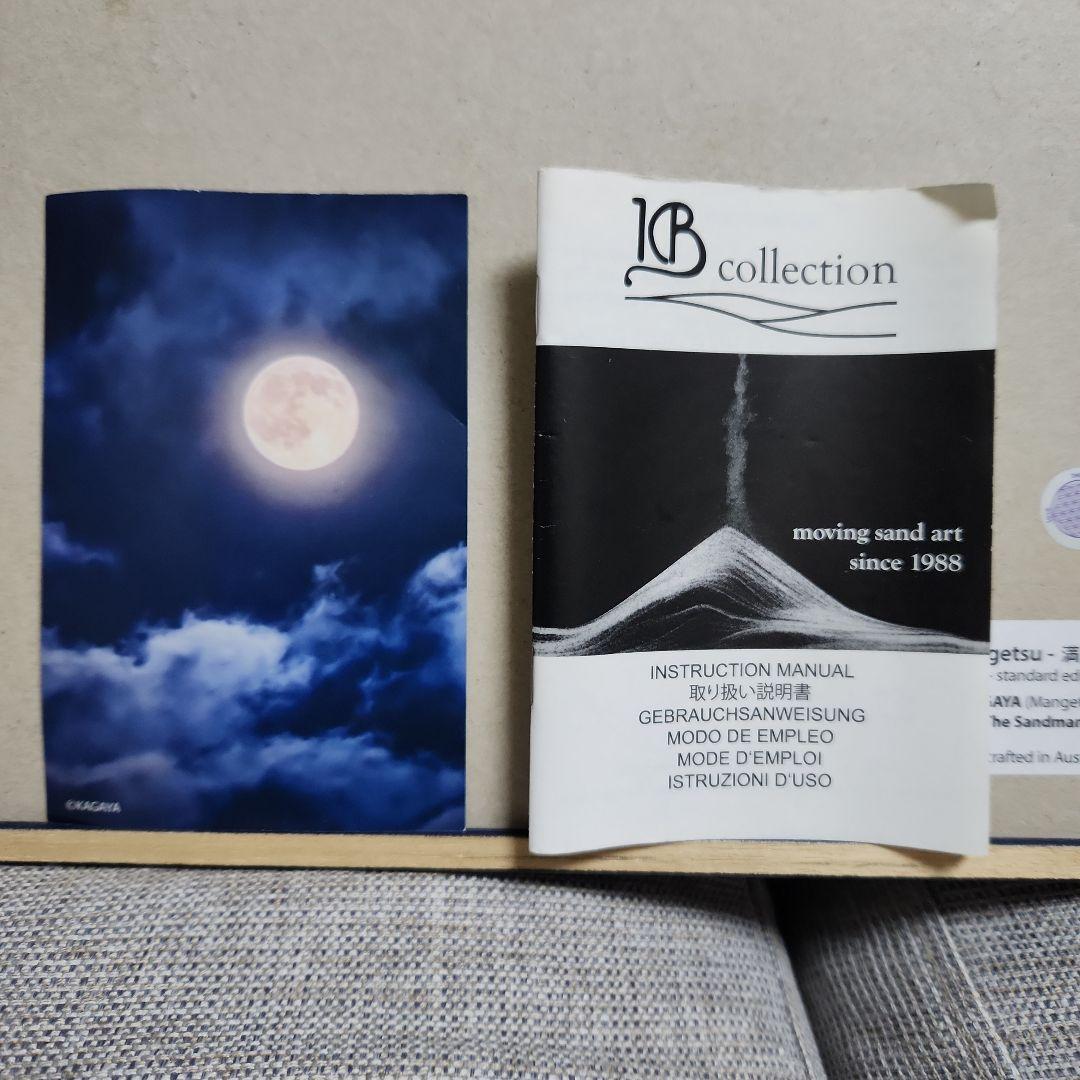 サンドピクチャーMangetsu-満月- byKAGAYA