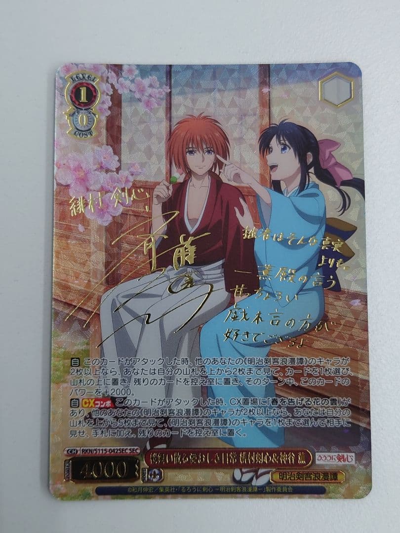 ヴァイスシュヴァルツ 桜舞い散る愛おしき日常 SEC