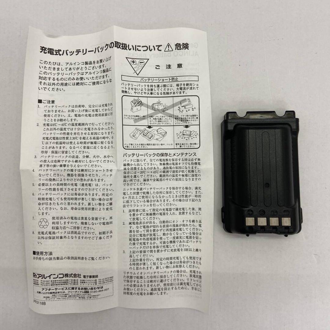 未使用 リチウムイオン充電池パック　EBP-99トランシーバー ALINCO