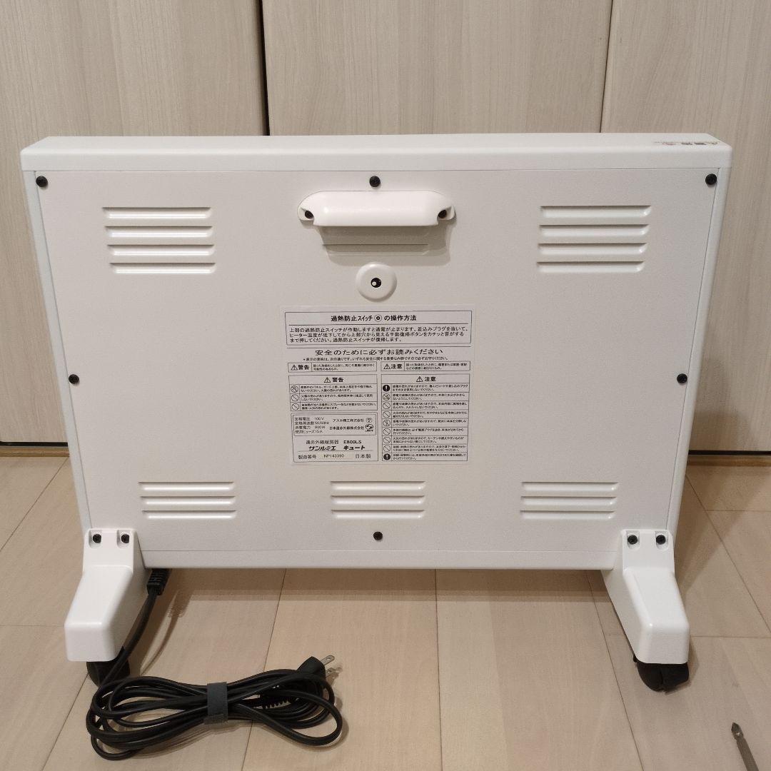 遠赤外線暖房器　E800LS　サンルミエ　説明書付き