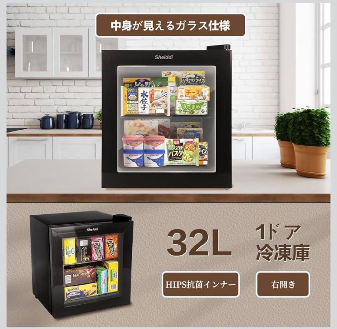 【中身が見える】Shelddi ミニ冷凍庫 小型 家庭用 35L