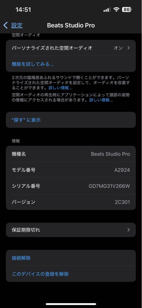 beats studio Pro ブラック