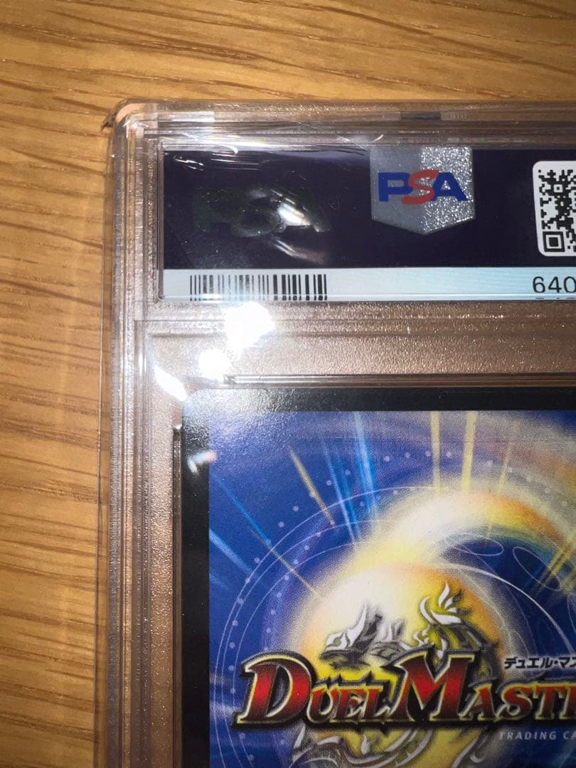 モルトNEXT 文字　シークレット　PSA10 文字シク