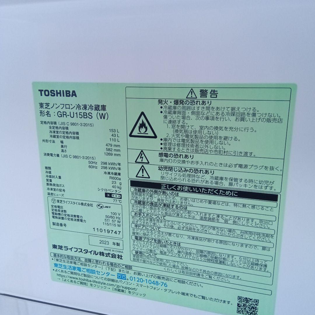 洗濯機　冷蔵庫　2点セット　2023年製有　高年式　生活家電　国産　関東限定