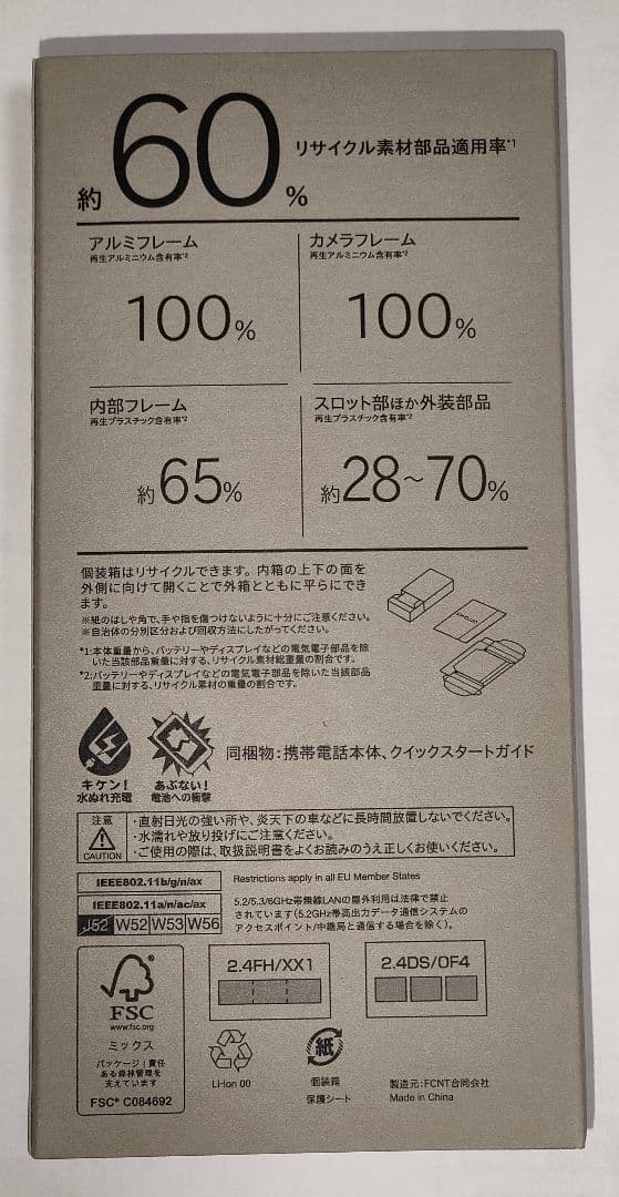 新品未使用 arrows We2 Plus M06 RAM12GB