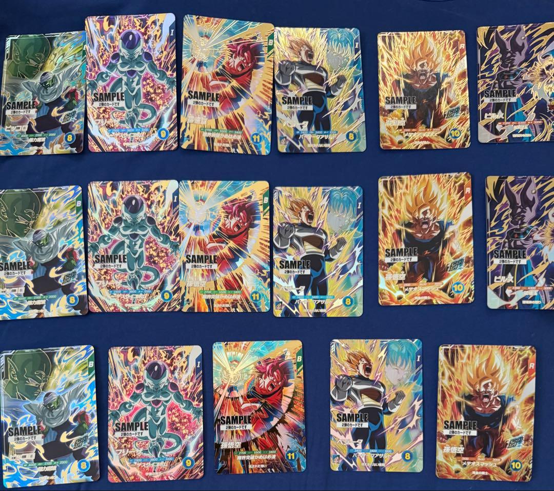 ドラゴンボール ダイバーズサンプルカード